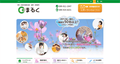 Desktop Screenshot of maruc.biz